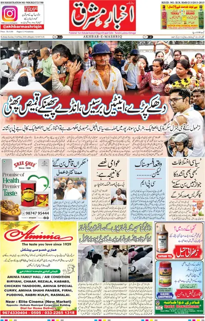 Akhbar e Mashriq
