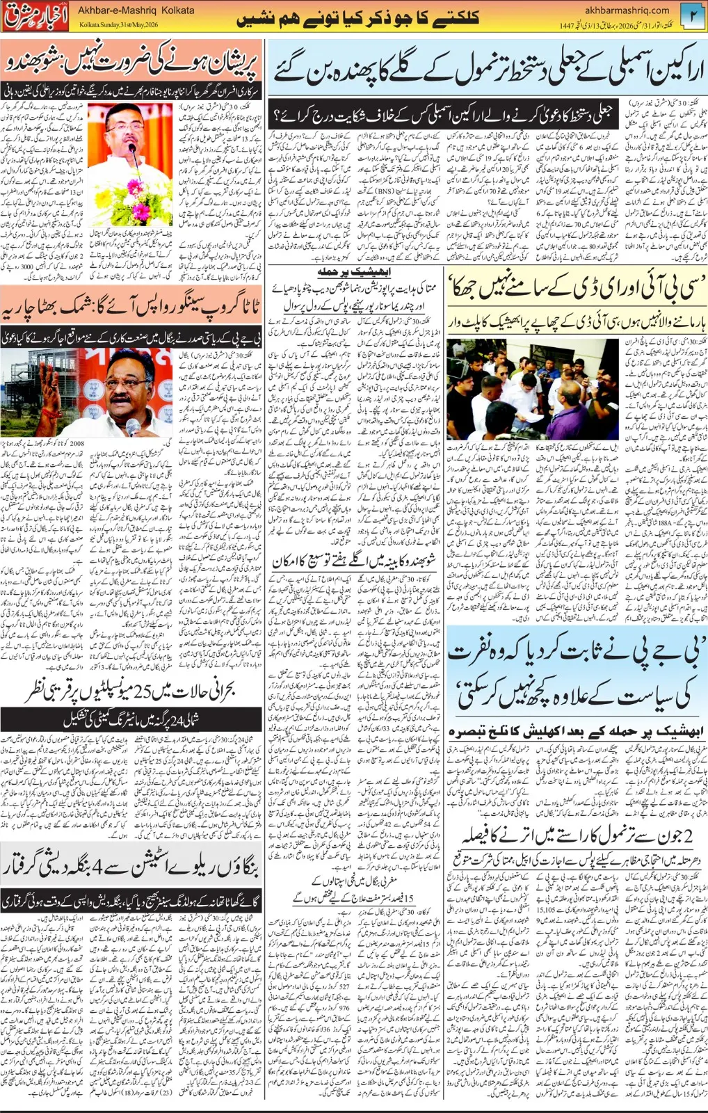 ENews paper