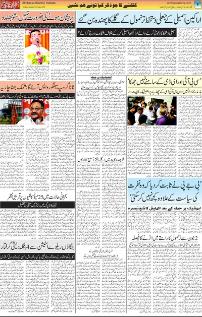 EPaper Thumbnail