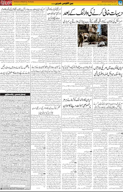 EPaper Thumbnail