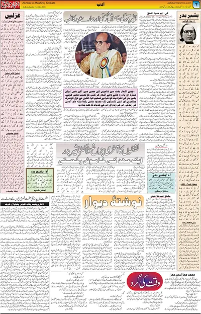 EPaper Thumbnail