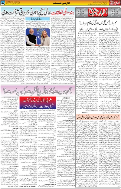 EPaper Thumbnail