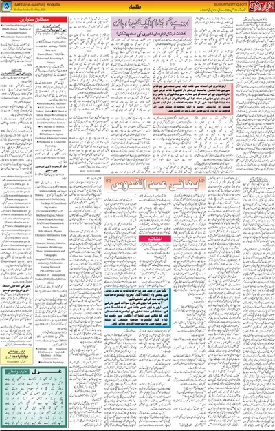 EPaper Thumbnail