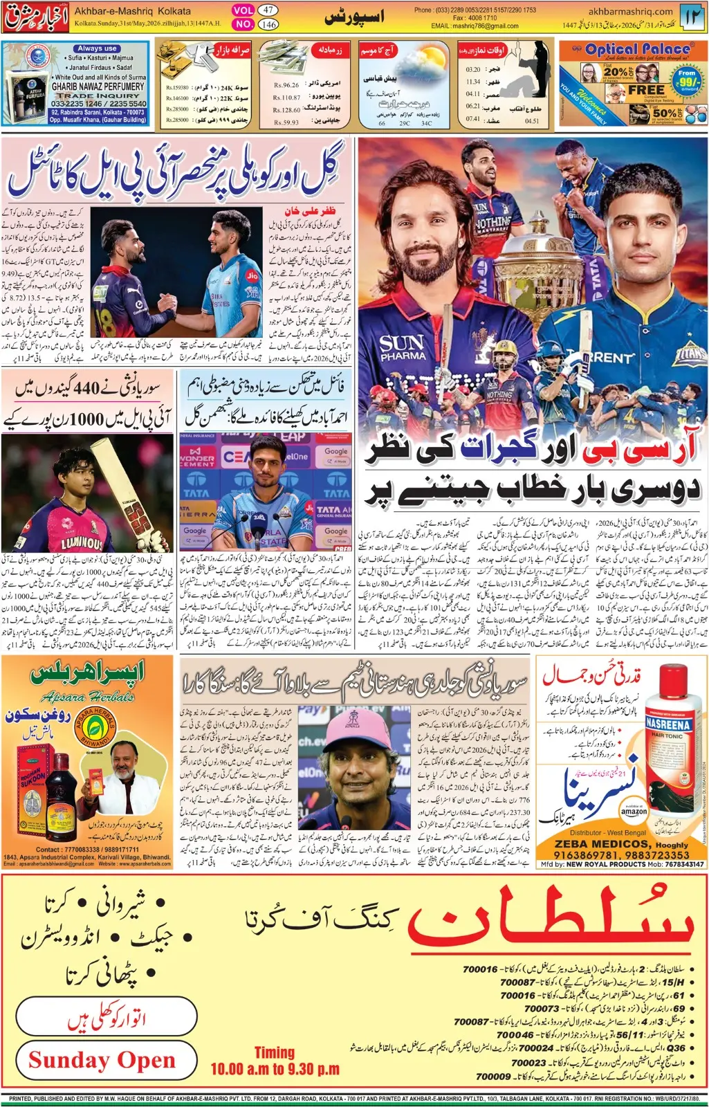 ENews paper