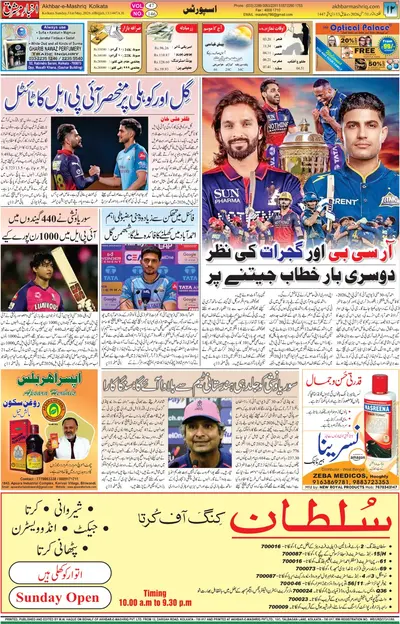 EPaper Thumbnail