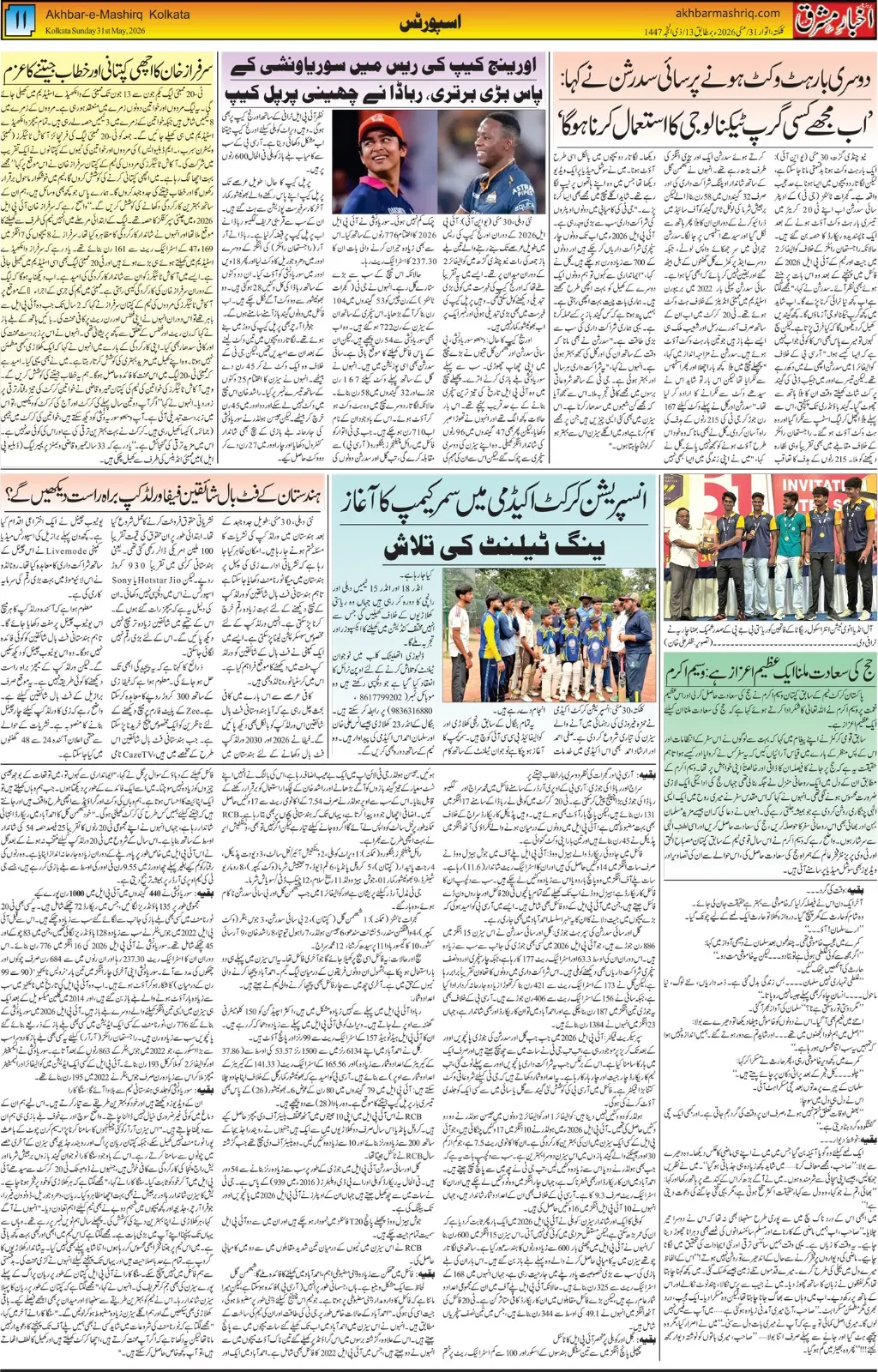 ENews paper