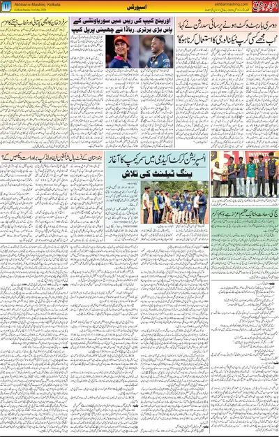 EPaper Thumbnail