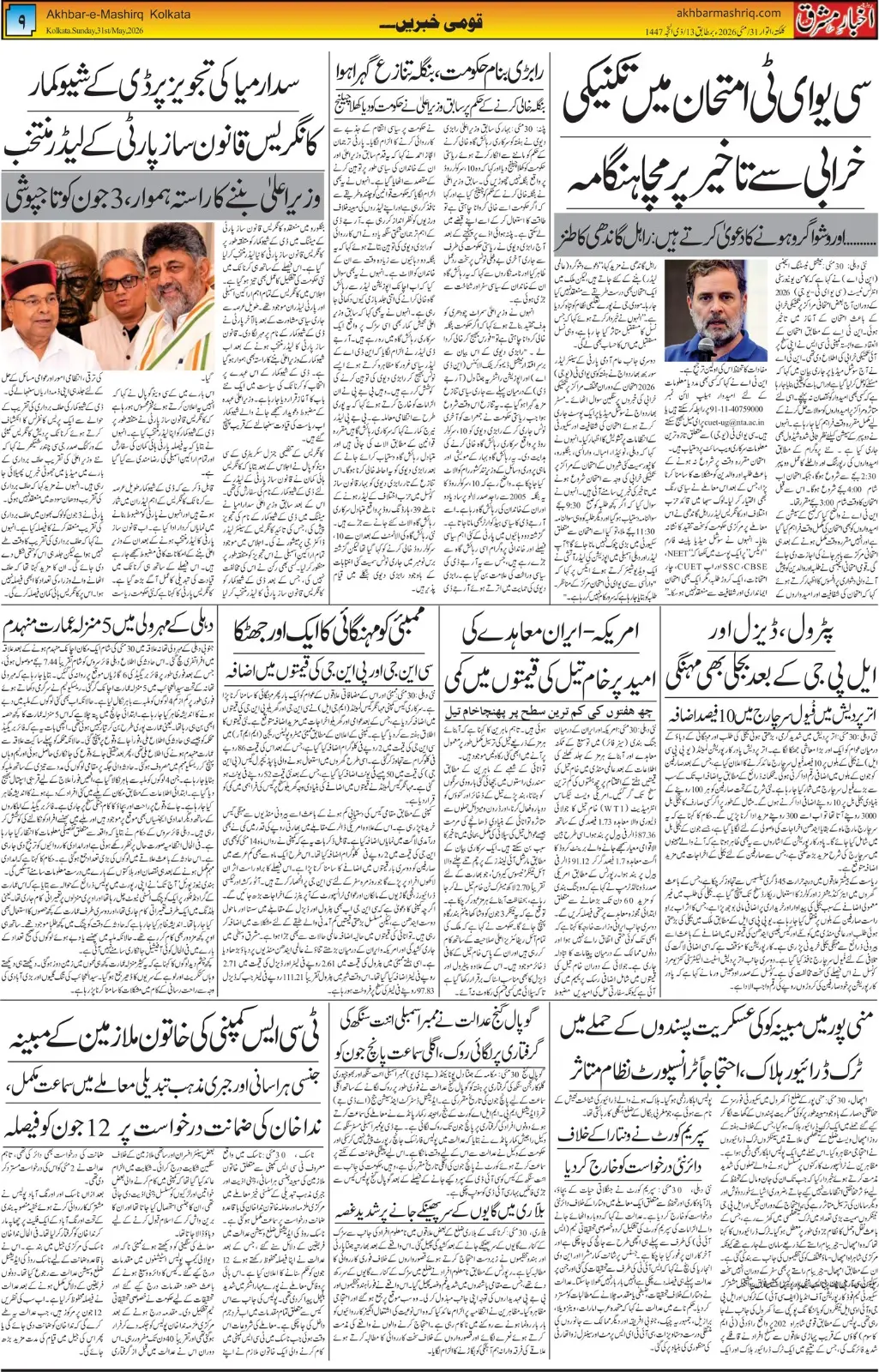 ENews paper