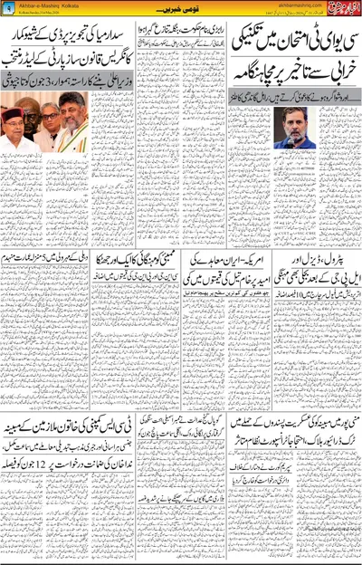 EPaper Thumbnail