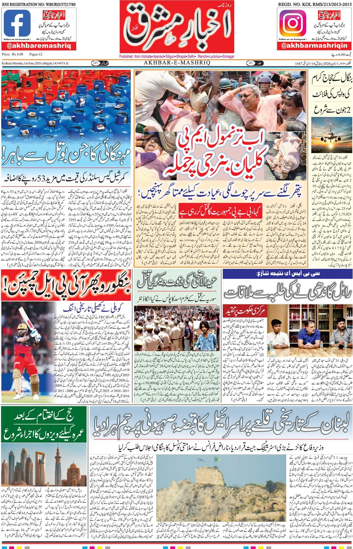 ENews paper