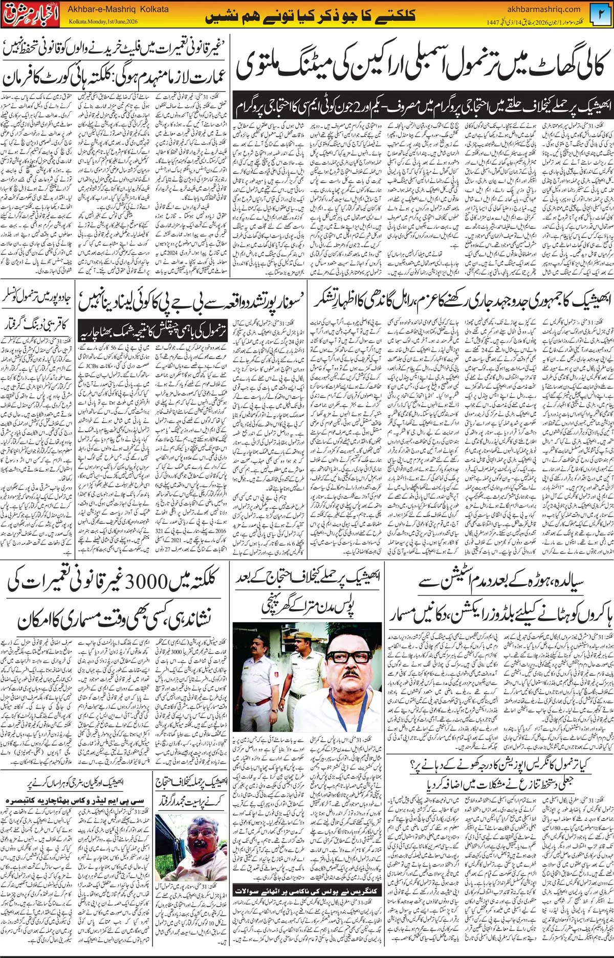 ENews paper