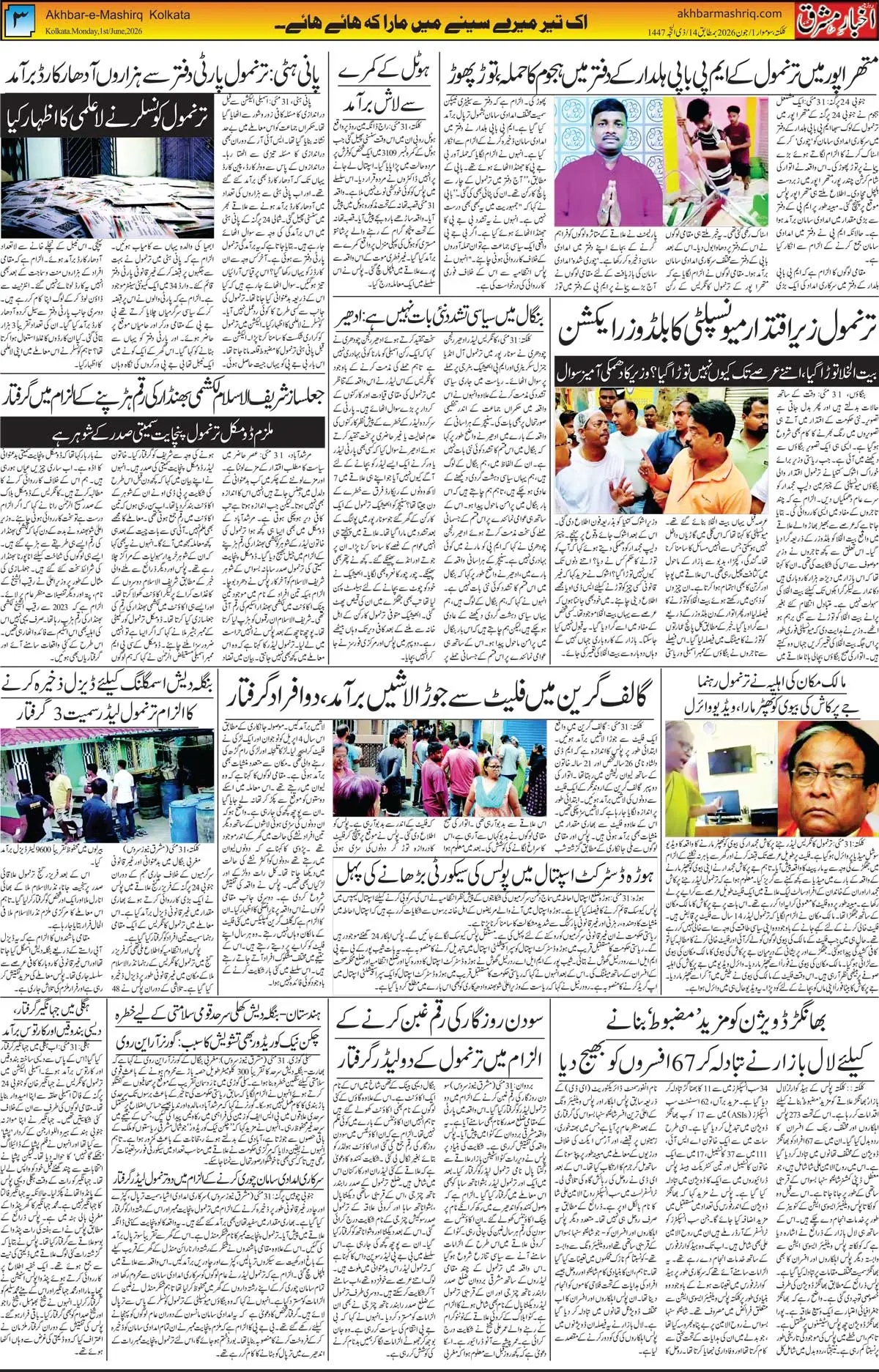 ENews paper