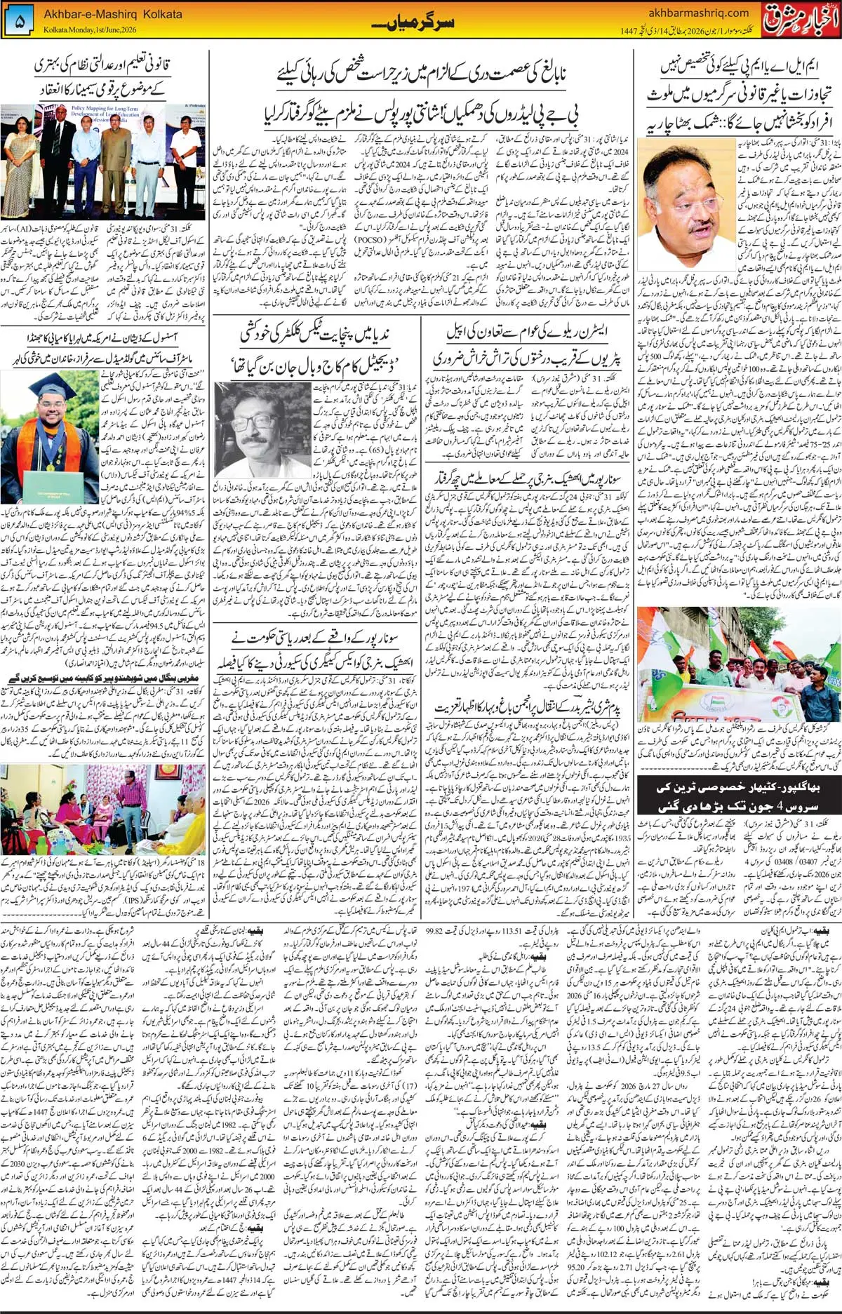 ENews paper