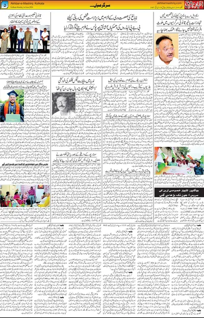 EPaper Thumbnail