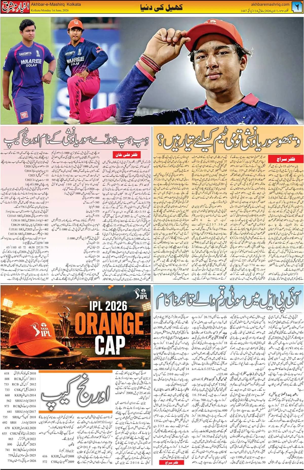 ENews paper