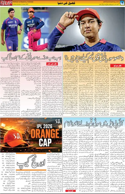 EPaper Thumbnail