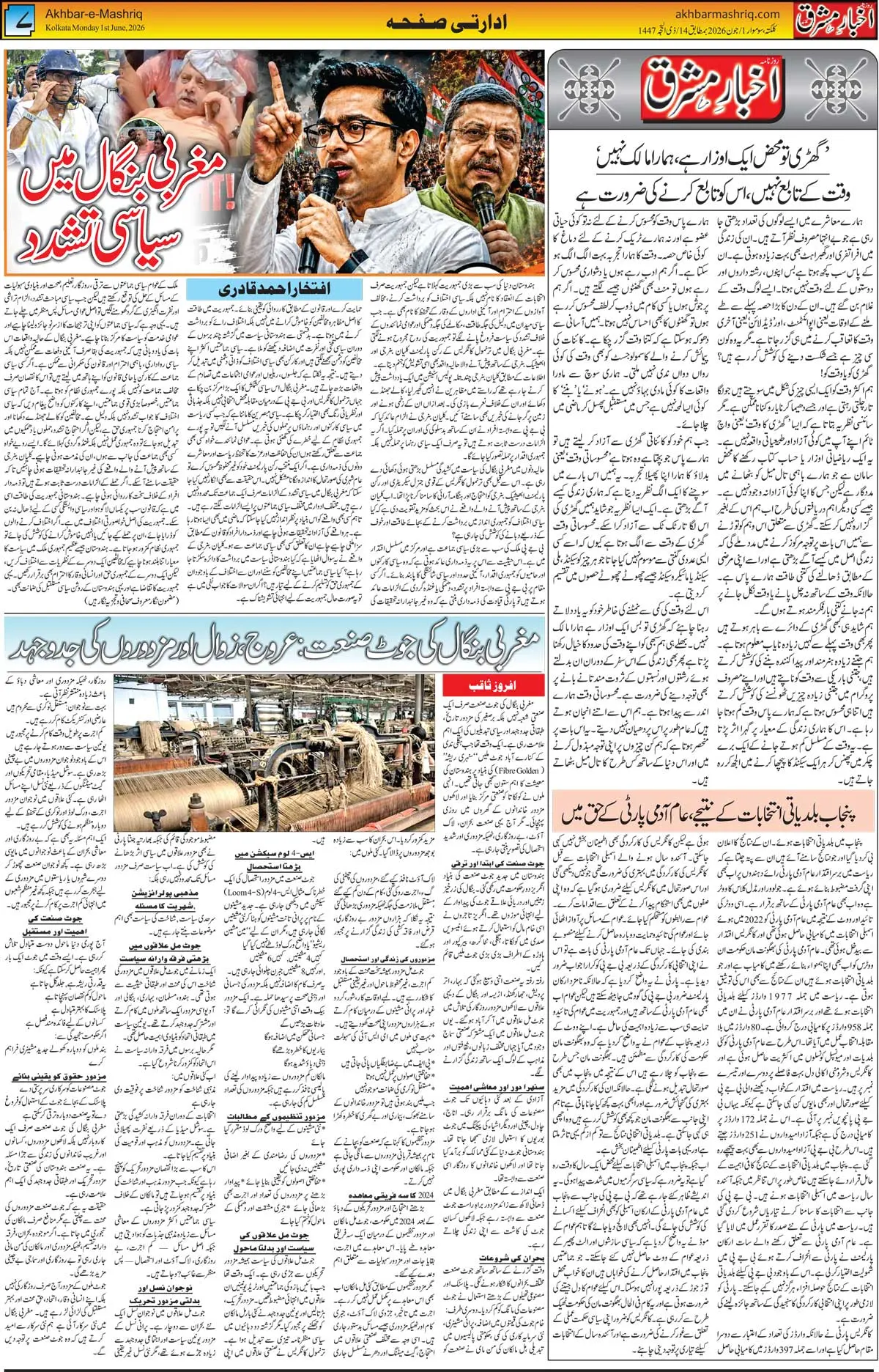 ENews paper