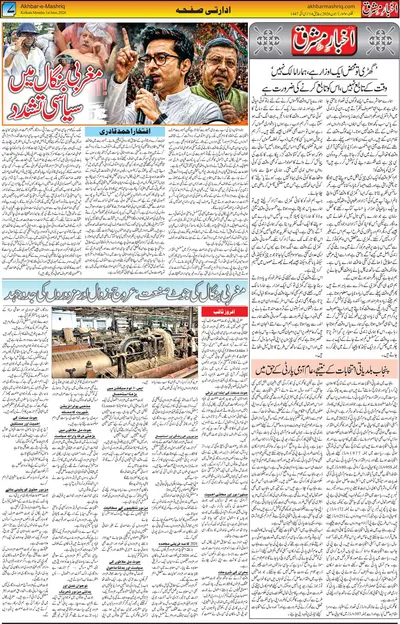 EPaper Thumbnail