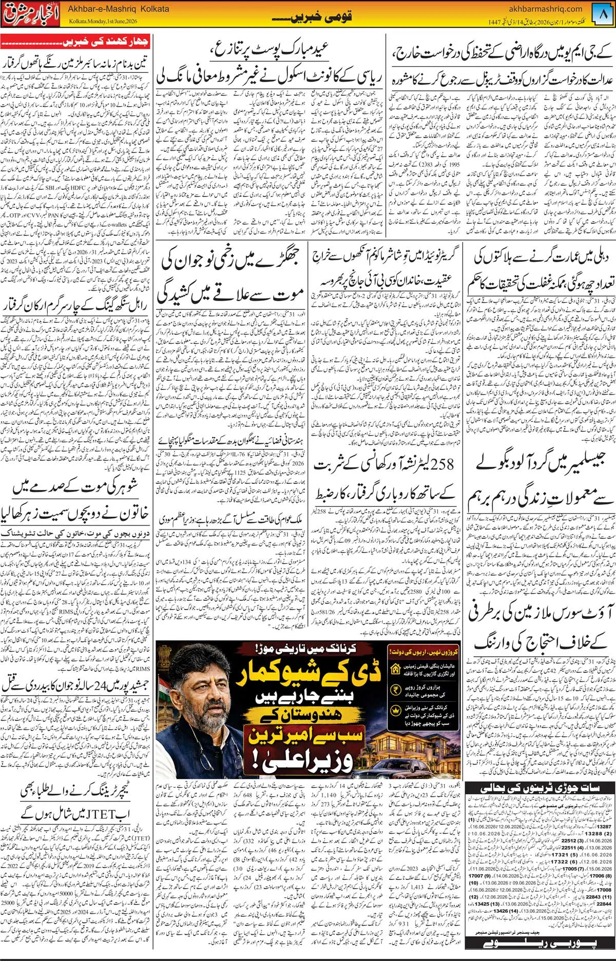 ENews paper