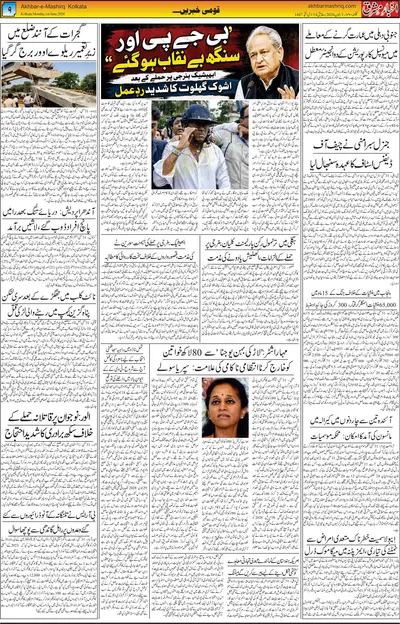 EPaper Thumbnail