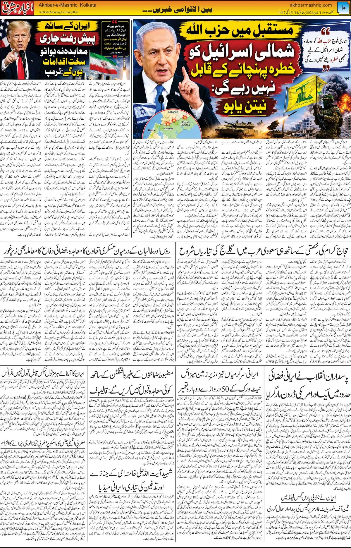 ENews paper