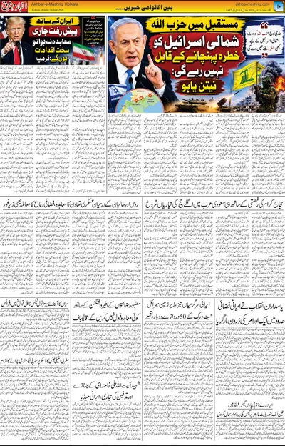 EPaper Thumbnail