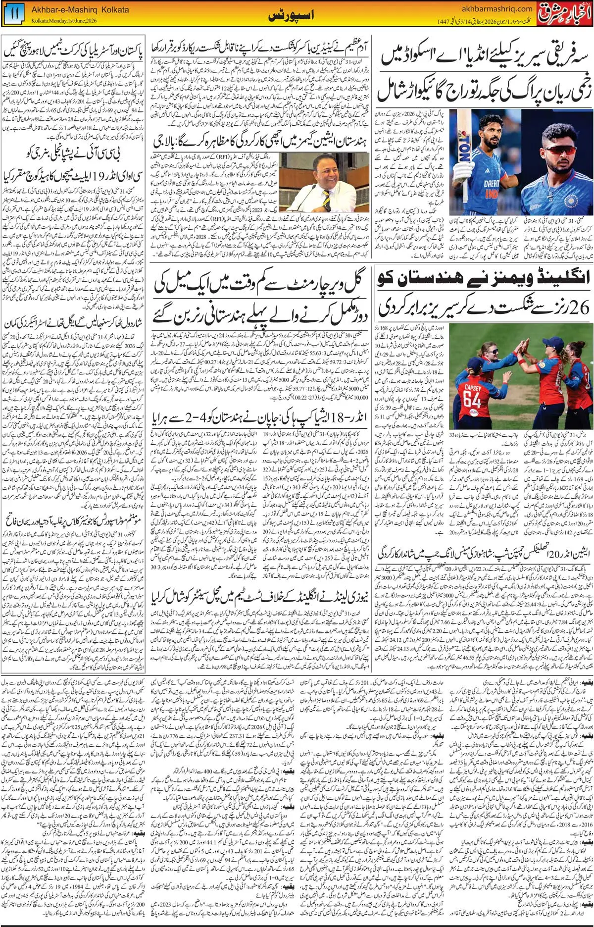 ENews paper