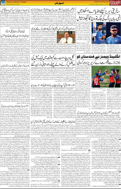EPaper Thumbnail