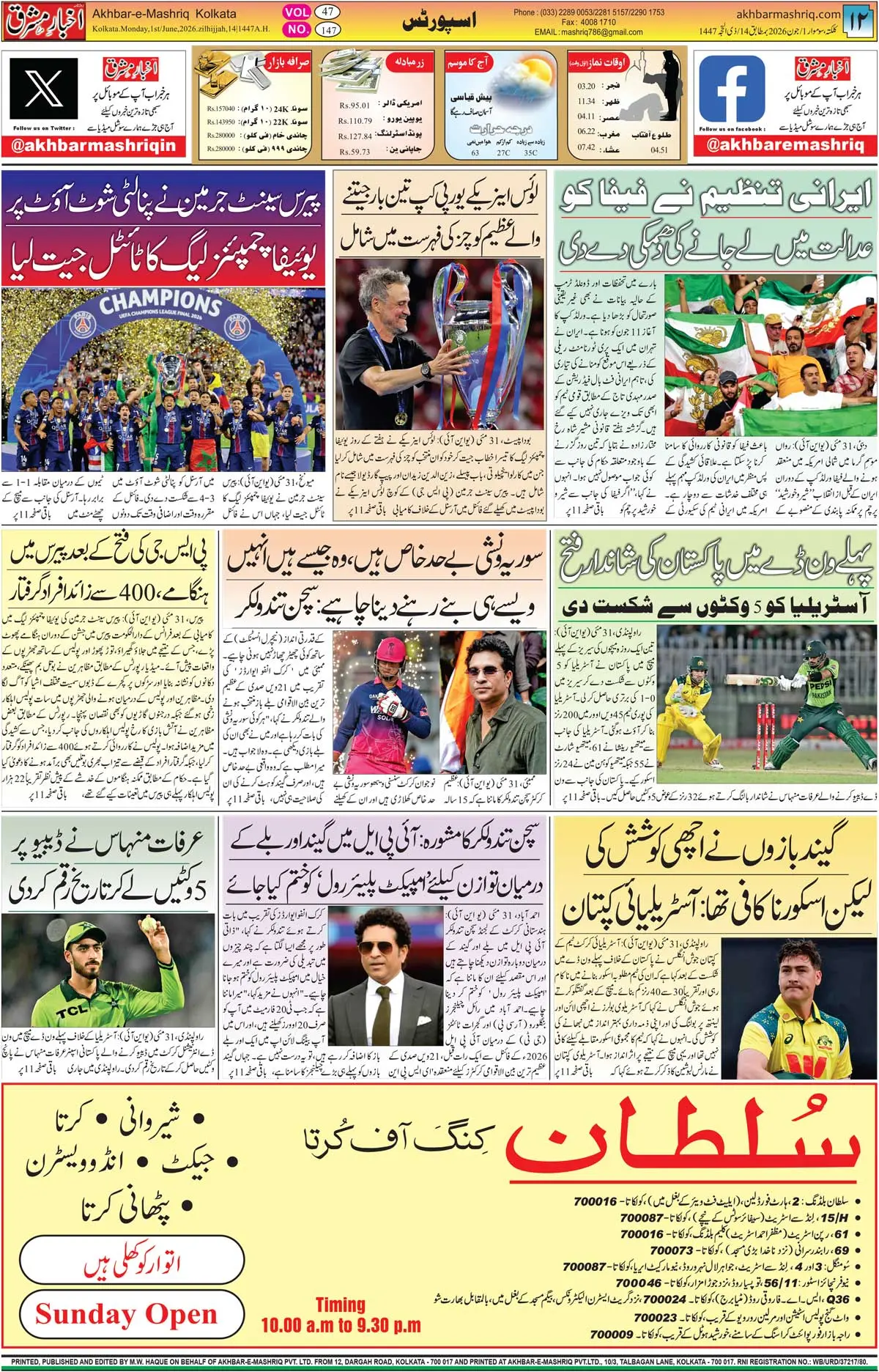 ENews paper