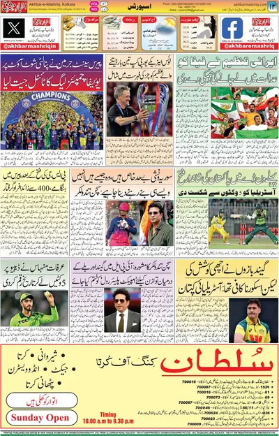 EPaper Thumbnail