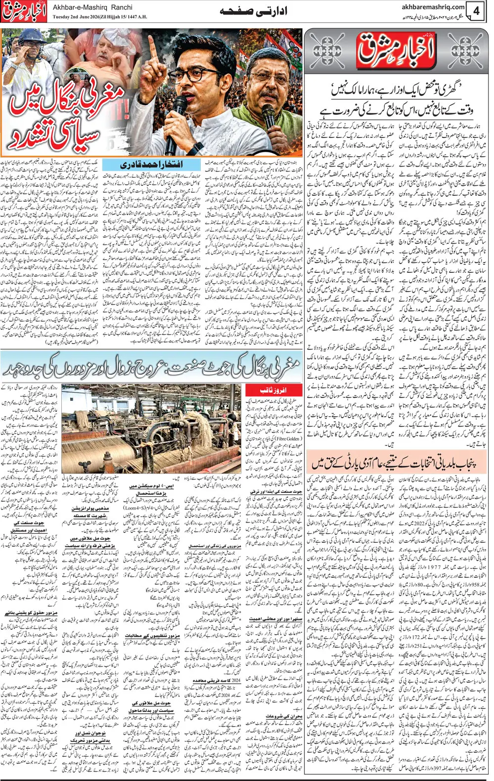 ENews paper