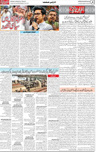 EPaper Thumbnail