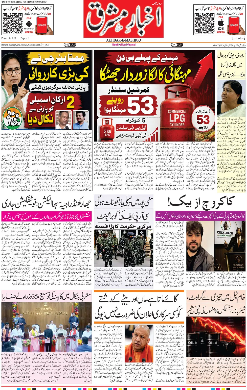 ENews paper