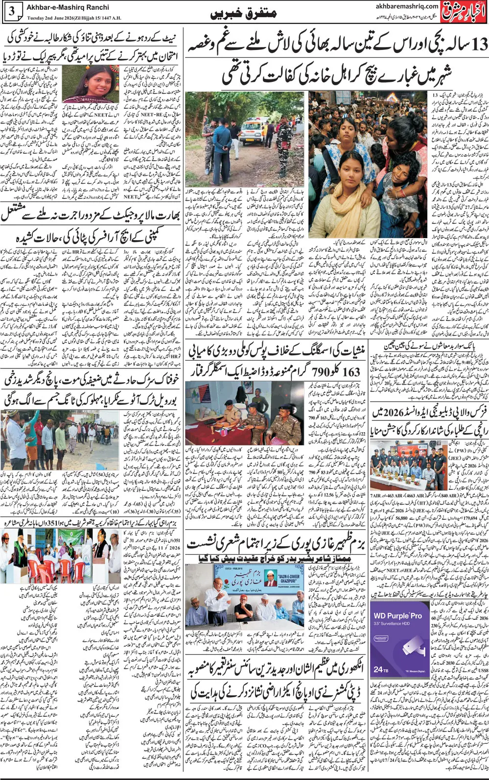 ENews paper