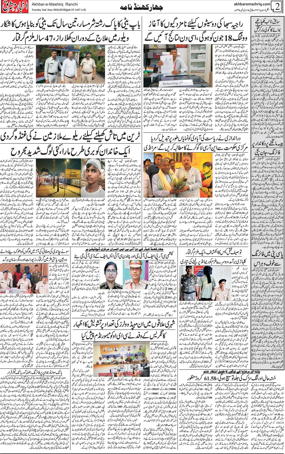 ENews paper