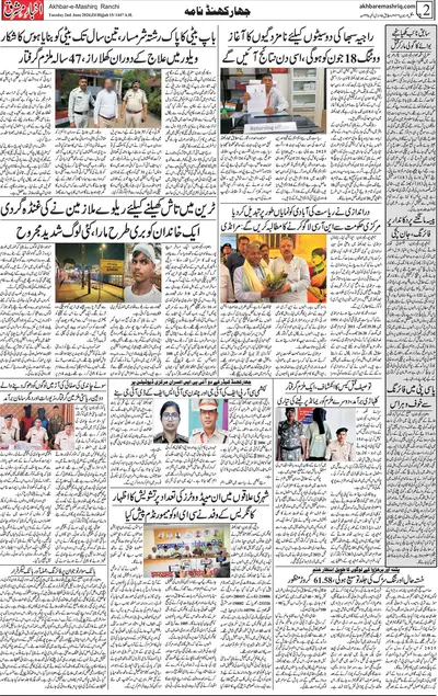 Akhabr e Mashriq