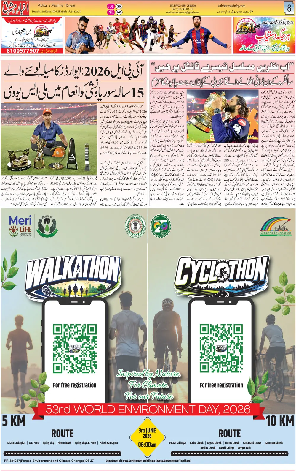 ENews paper