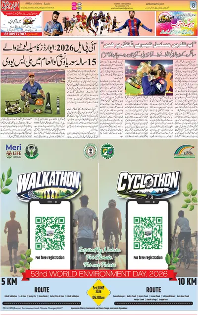 EPaper Thumbnail