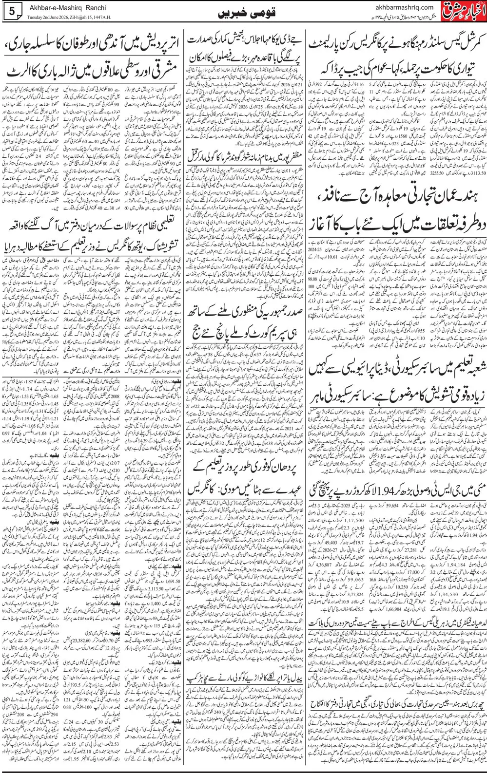 ENews paper