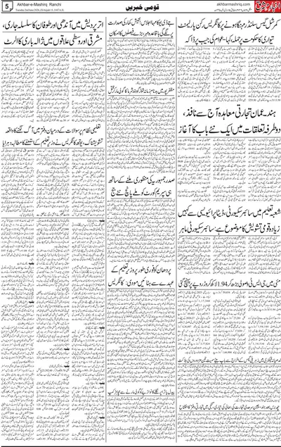 EPaper Thumbnail