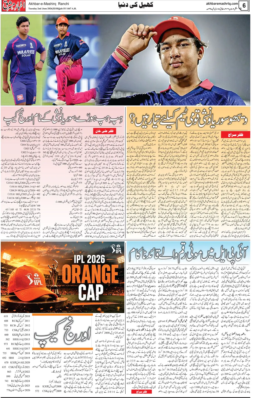 ENews paper