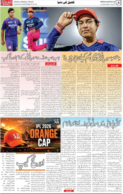 EPaper Thumbnail