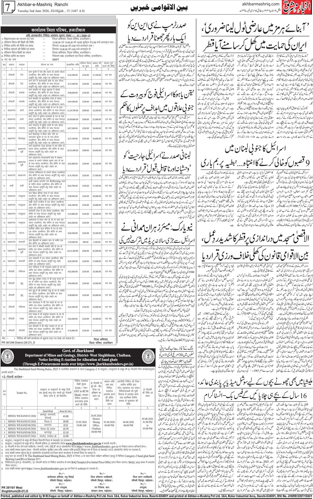 ENews paper