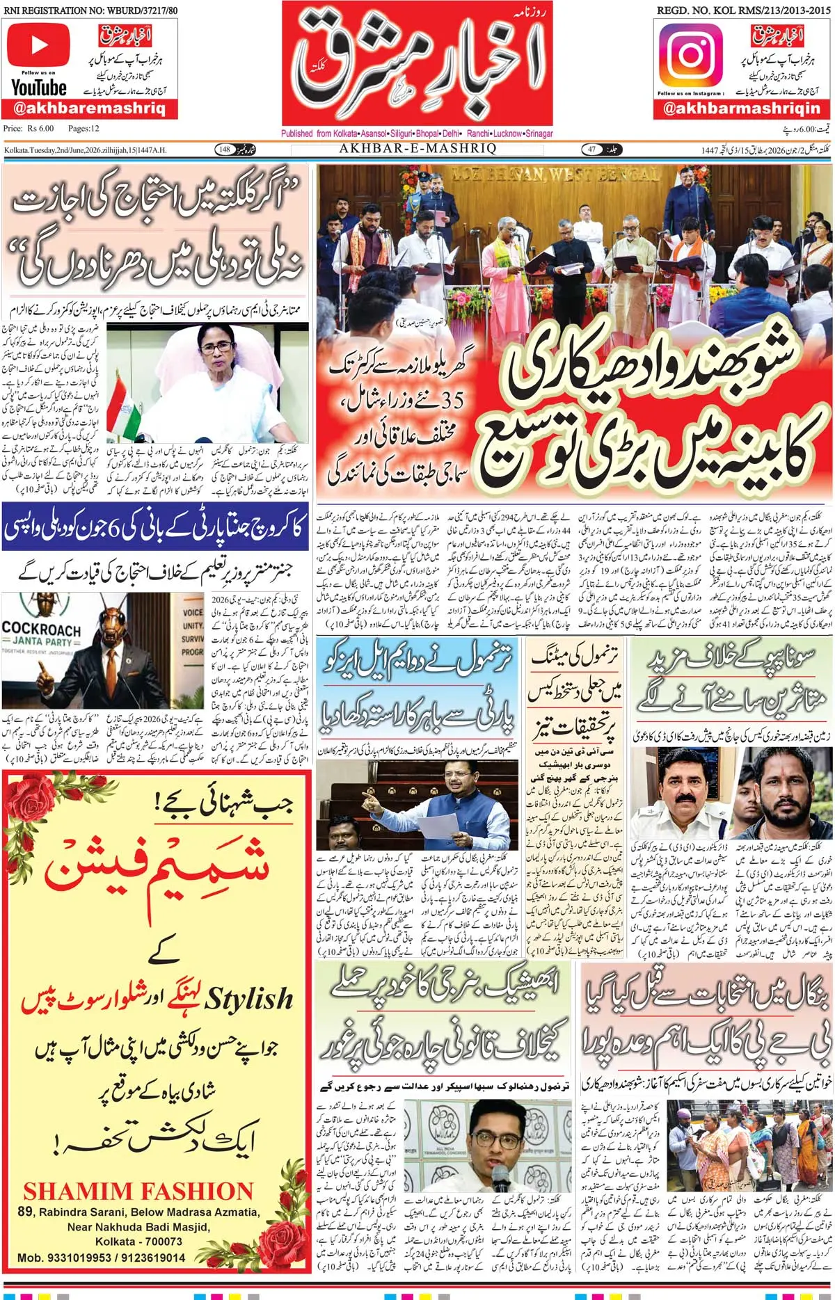 ENews paper