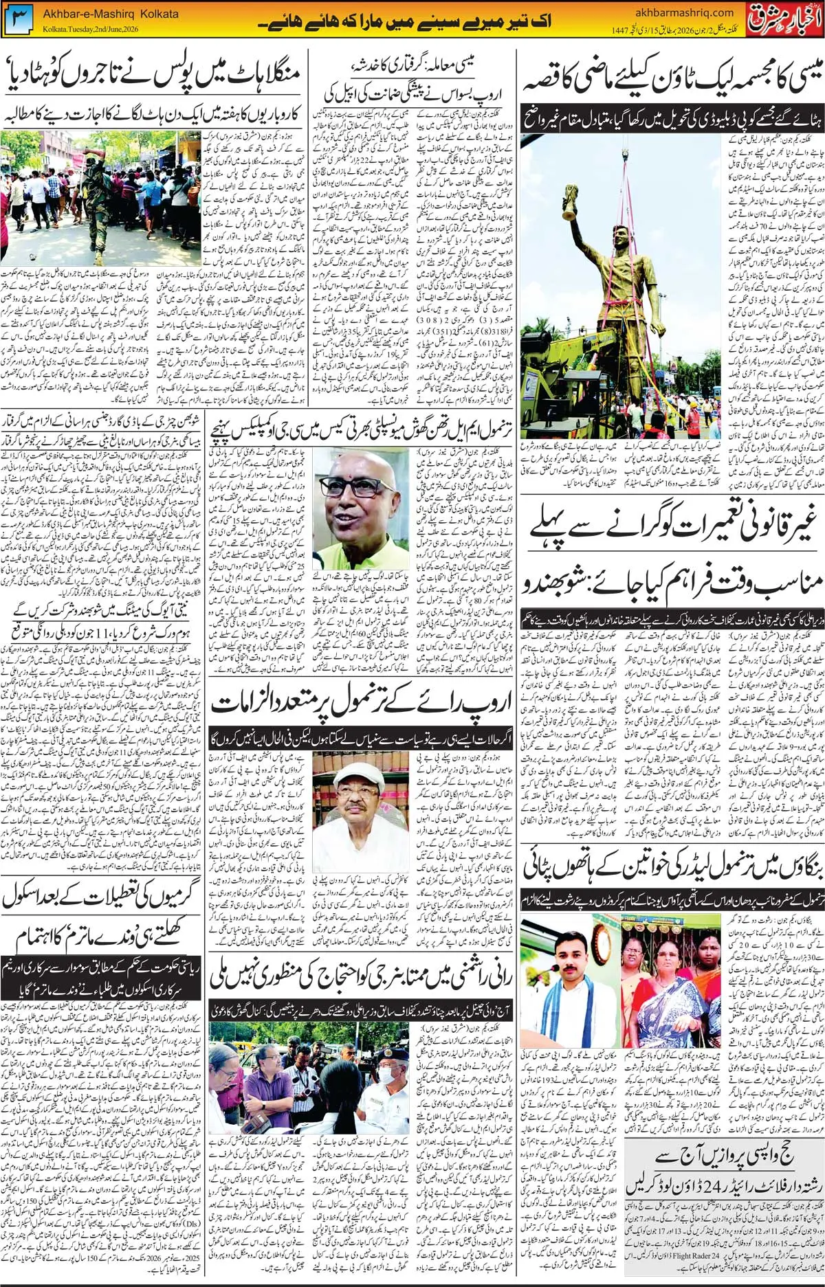 ENews paper