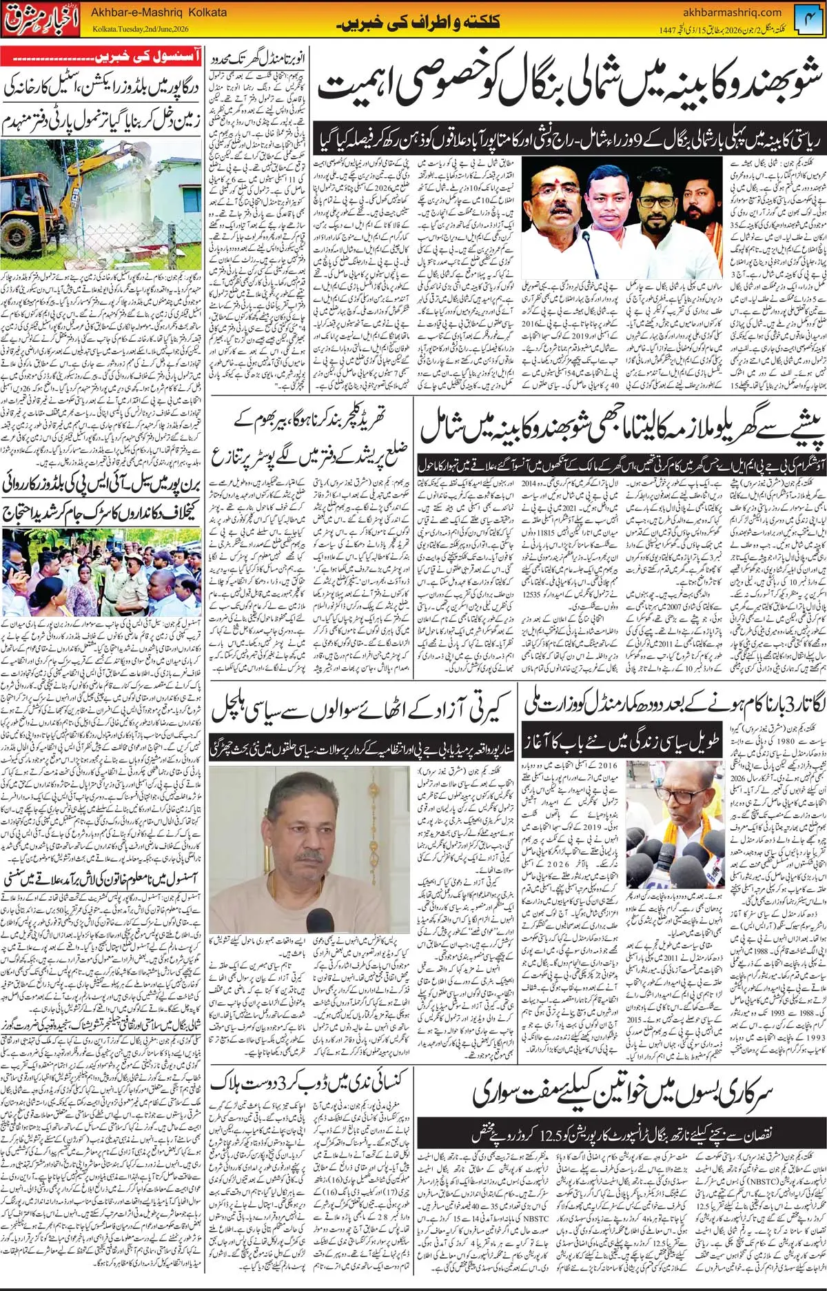 ENews paper