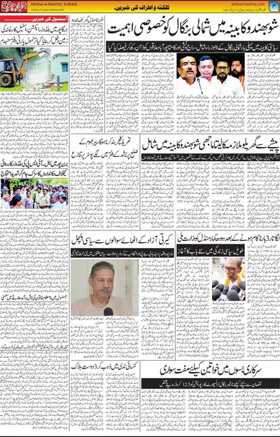Akhbar E Mashrique