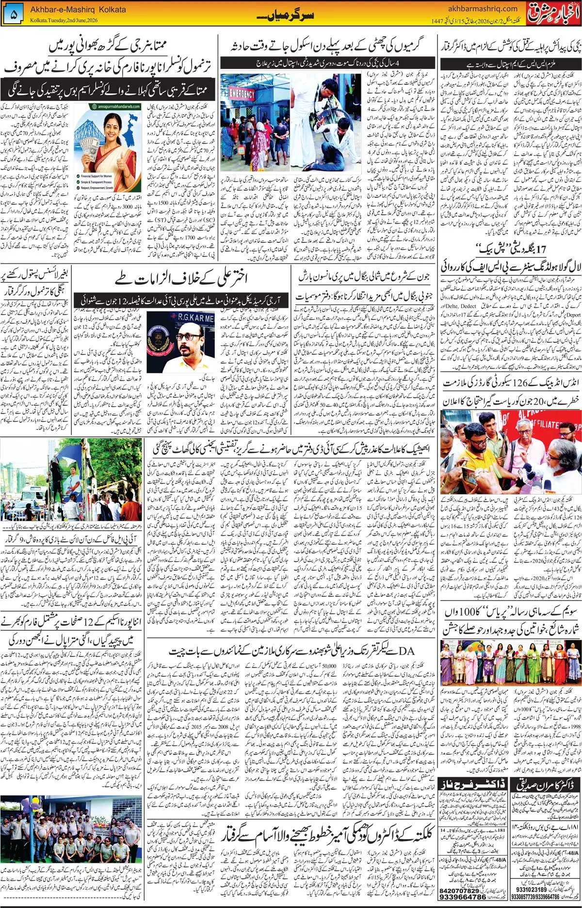 ENews paper