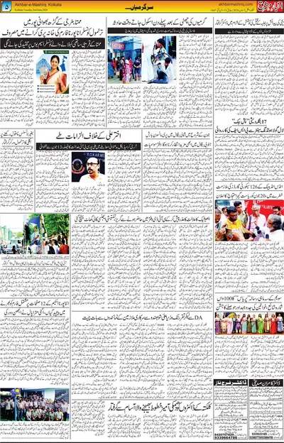 EPaper Thumbnail