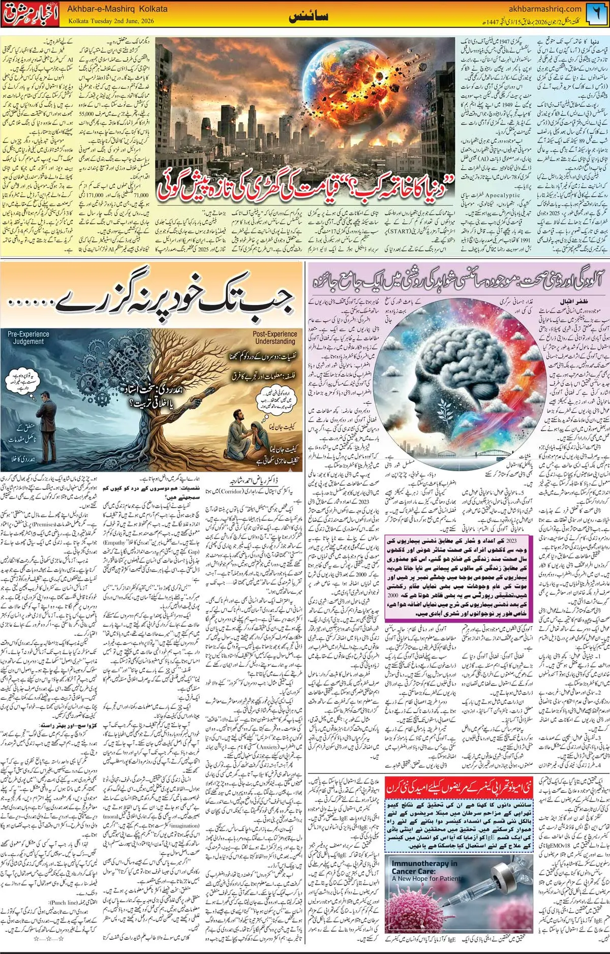 ENews paper
